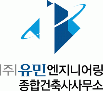 [(주)유민엔지니어링종합건축사사무소] 공동주택 건축설계 경력사원 채용 - 정규직, 계약직 - 사람인