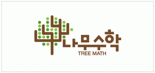 나무수학