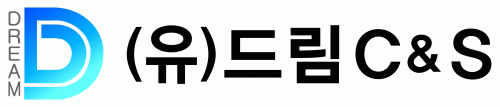 (유)드림씨앤에스