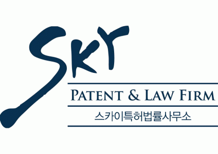스카이특허법률사무소