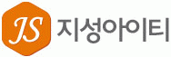 (주)지성아이티