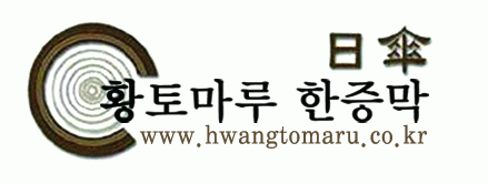 일산황토마루한증막