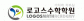 로고스수학학원