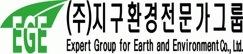 (주)지구환경전문가그룹