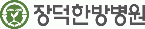 장덕한방병원