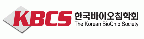 (사)한국바이오칩학회