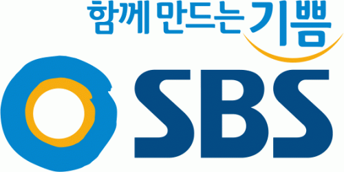 (주)SBS