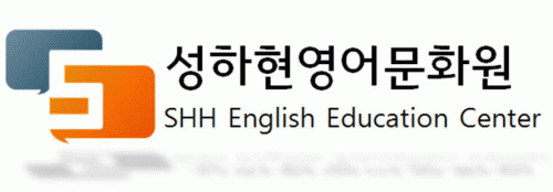 성하현영어문화원