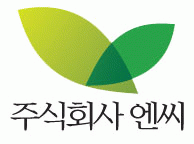 주식회사 엔씨(NC)