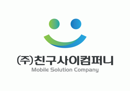 (주)친구사이컴퍼니