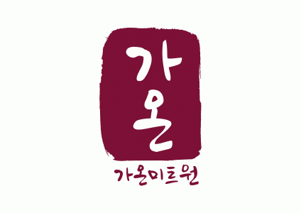 (주) 가온미트원