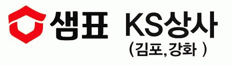 KS상사 (샘표대리점)