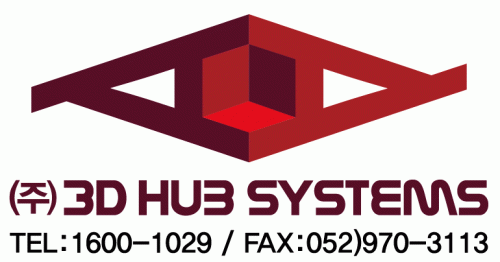 (주)쓰리디허브시스템즈(3D HUB SYSTEMS)