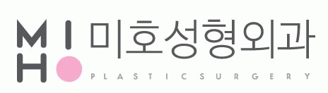 미호성형외과의원