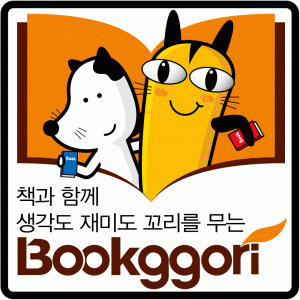 [북꼬리독서학원] 초등전문센터- 한국사선생님 / 토론논술선생님을 모십니다 - 사람인