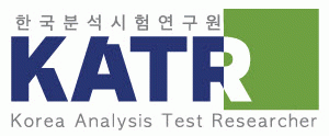 한국분석시험연구원(주)