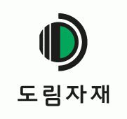 도림자재