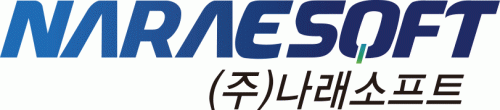 (주)나래소프트