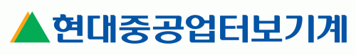 현대중공업터보기계(주)