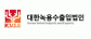 (주)대한녹용수출입법인