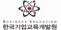(주)한국기업교육개발원