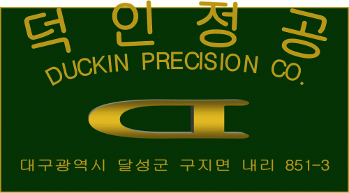 [덕인정공] 입출고 관리 경력무관 채용(정규직)- 지게차 운전가능자 - 사람인