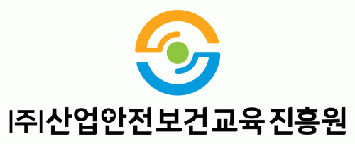 (주)산업안전보건교육진흥원