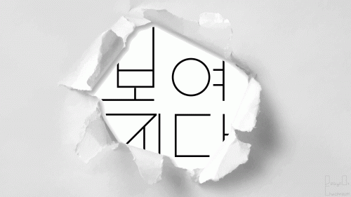 보여지다] 보여지다와 함께 할 텔레마케터분을 찾아요 - 사람인