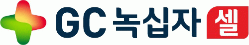 (주)녹십자셀