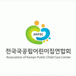 한국보육시설연합회 국공립분과위원회