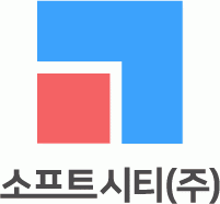 소프트시티(주)