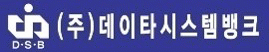 (주)데이타시스템뱅크