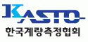 (사)한국계량측정협회