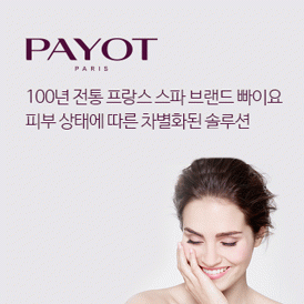 PAYOT 청호나이스뷰티강남지사