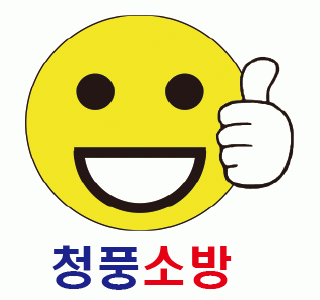[(주)청풍소방안전공사] 충북제천 소방시설 점검팀원 정규직 모집 - 사람인