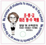 마리영수학원
