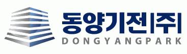 동양기전(주)