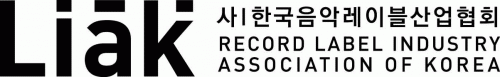 (사)한국음악레이블산업협회