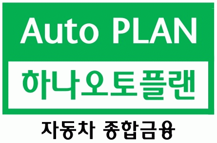 [하나오토플랜] [정규직] 사무직 신입 직원채용 - 사람인