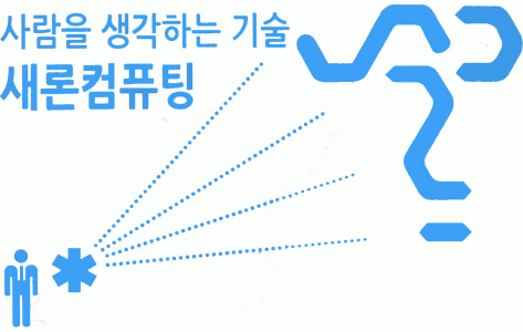 (주)새론컴퓨팅