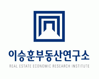 이승훈부동산연구소