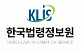 (재)한국법령정보원