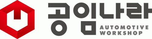 (주)자동차공임나라
