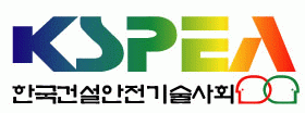 (사)한국건설안전기술사회