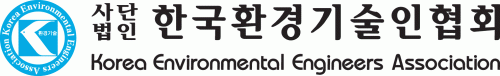 (사)한국환경기술인협회