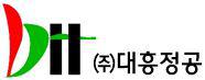 (주)대흥정공