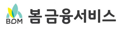 (주)봄금융서비스 