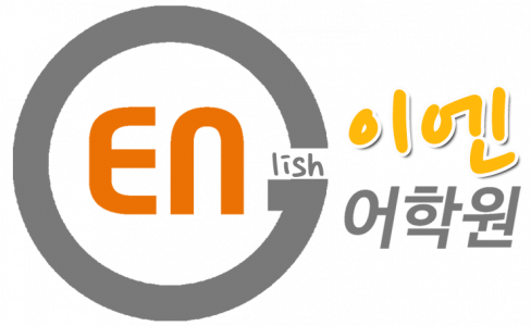 [(유)이엔이엘에스] 광주 이엔어학원 기초반 토익/ 토익스피킹 강사 채용 - 사람인