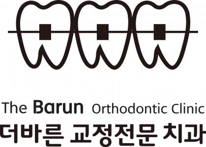 더바른치과교정과치과의원