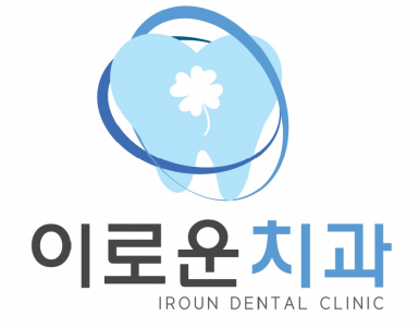 [이로운치과의원] 치위생사,간호조무사선생님 모집합니다 (토요일휴진, 주5일) - 사람인